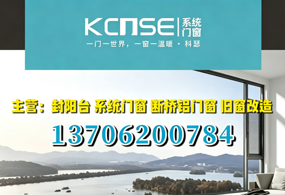 科瑟门窗保定站